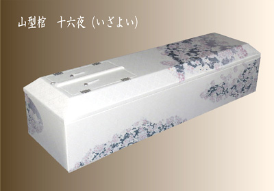 山型十六夜